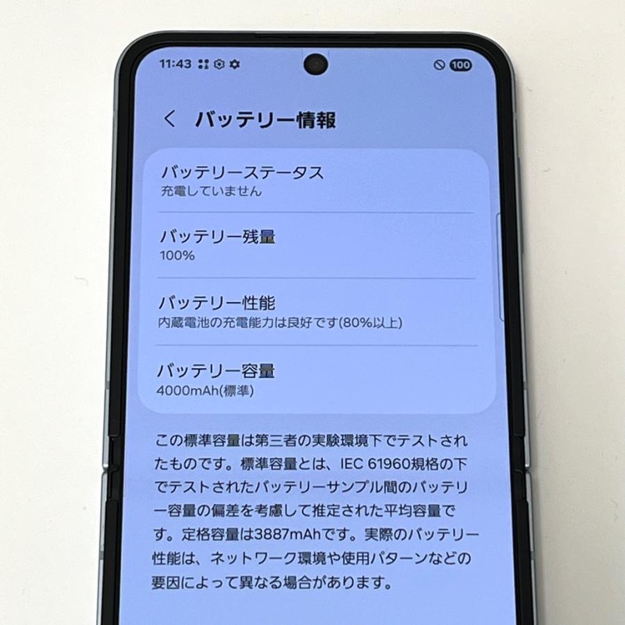 極美品】Galaxy Z Flip6 SCG29 au SIMフリー 256GB／12GB ブルー 白 