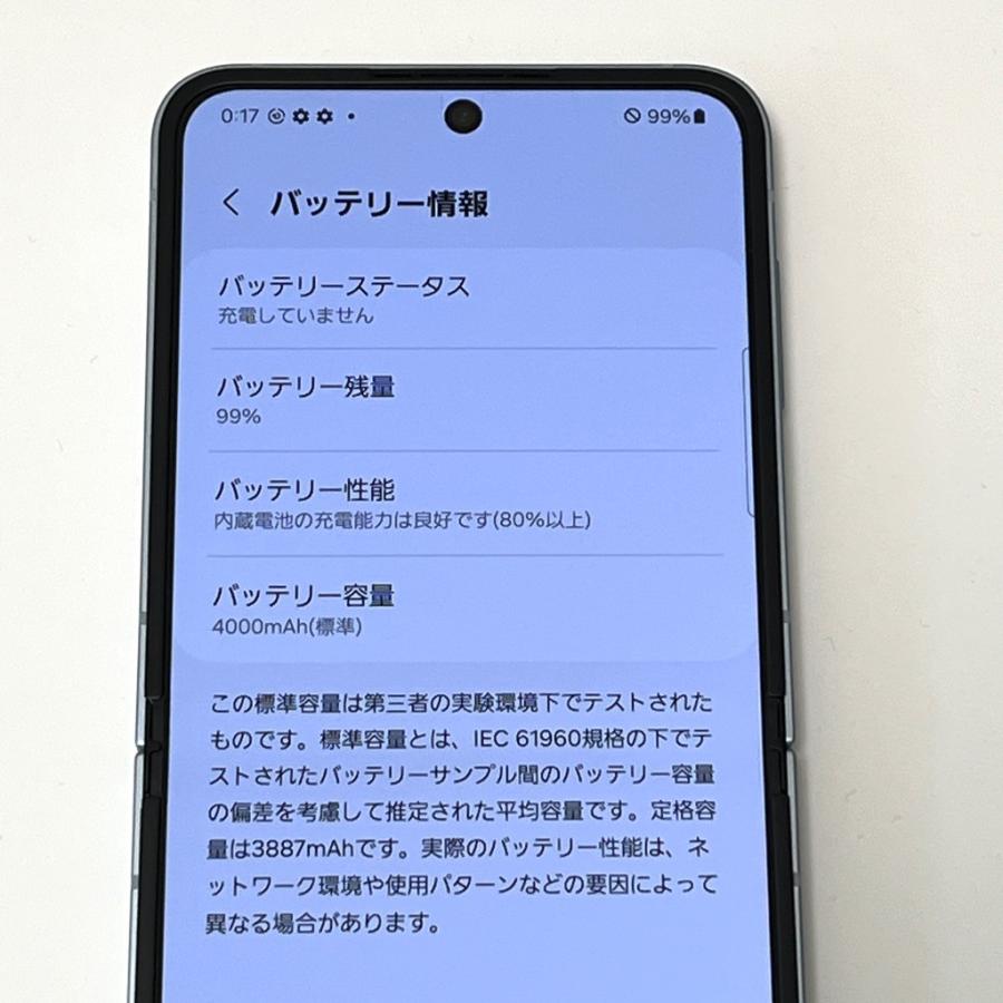 極美品】Galaxy Z Flip6 SCG29 au SIMフリー 256GB／12GB ブルー 白