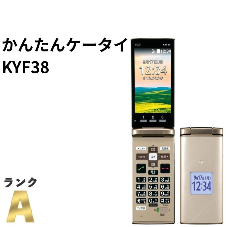 美品】かんたんケータイ KYF38 シャンパンゴールド 4G LTE 白ロム