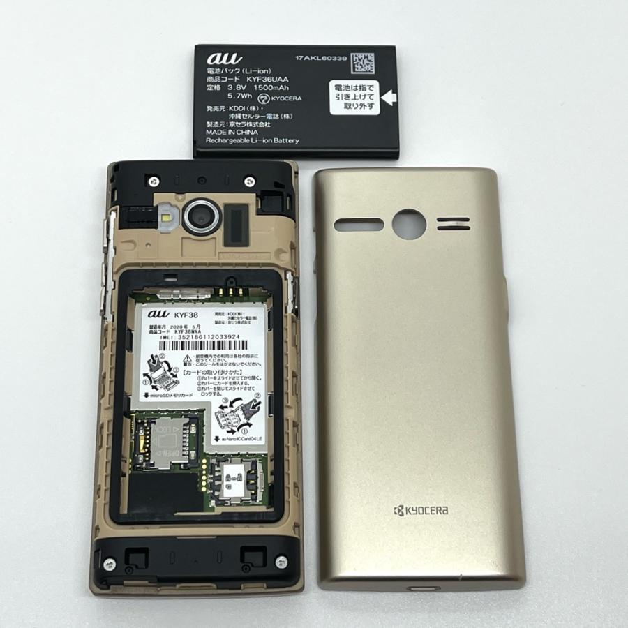 美品】かんたんケータイ KYF38 シャンパンゴールド 4G LTE 白ロム