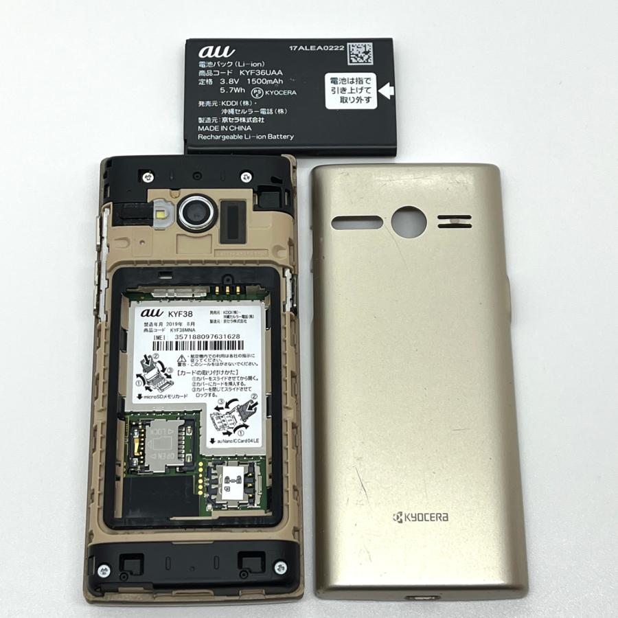 かんたんケータイ KYF38 au SIMロック解除済 シャンパンゴールド 4G