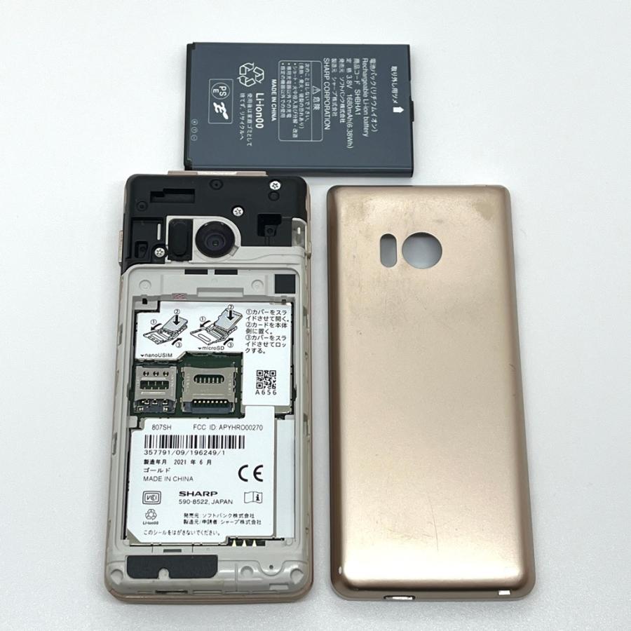 かんたん携帯10 807SH ゴールド ソフトバンク SIMロック解除済 AQUOS