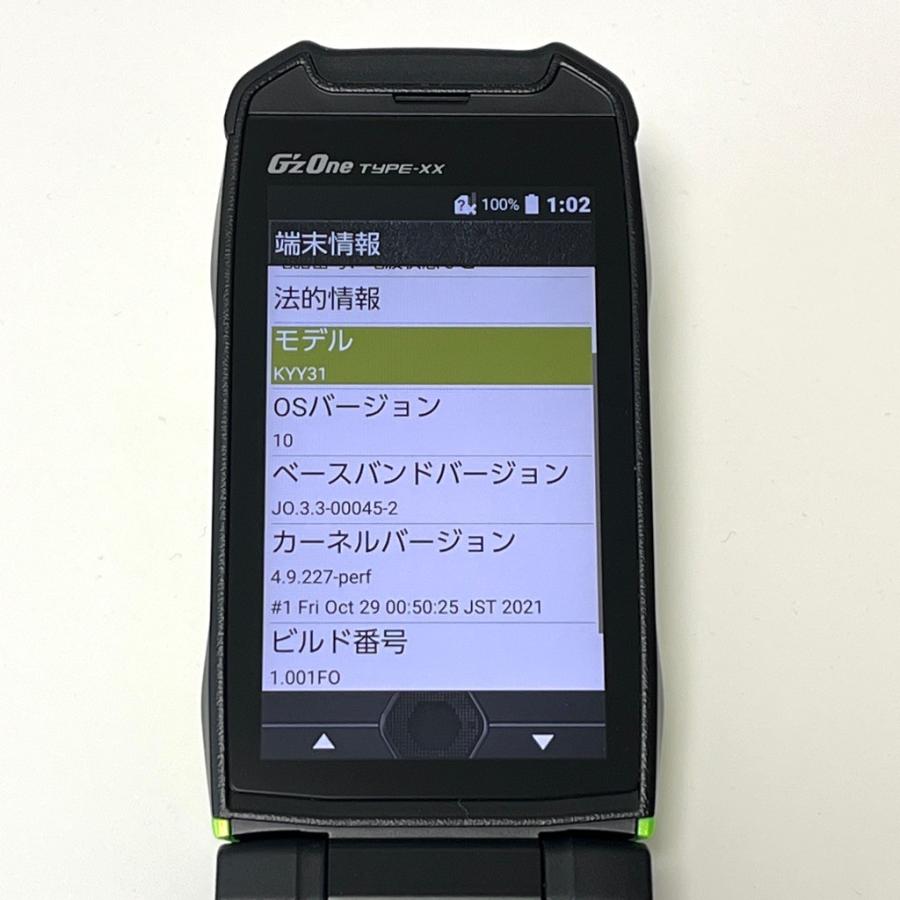 【SIMフリー】au G'zOne TYPE-XX (KYY31) ムスビー｜【SIMフリー】G'zOne TYPE-XX KYY31 リキッドグリーン 利用