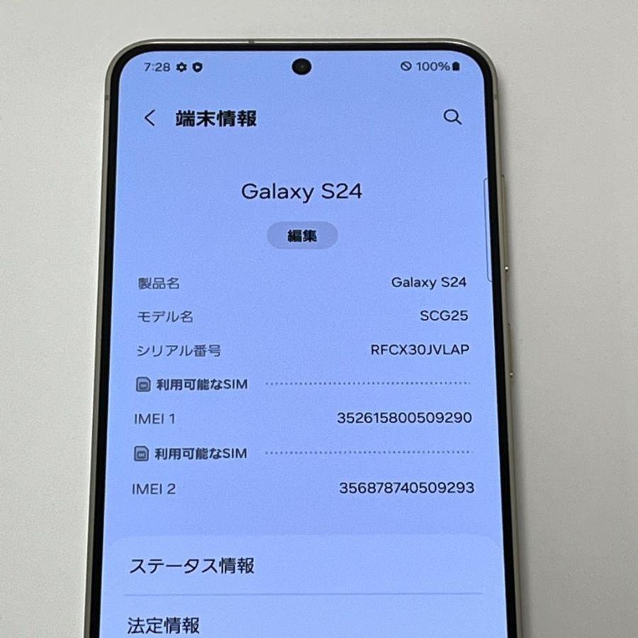 新品同様】Galaxy S24 SCG25 au SIMフリー 256GB／8GB アンバー