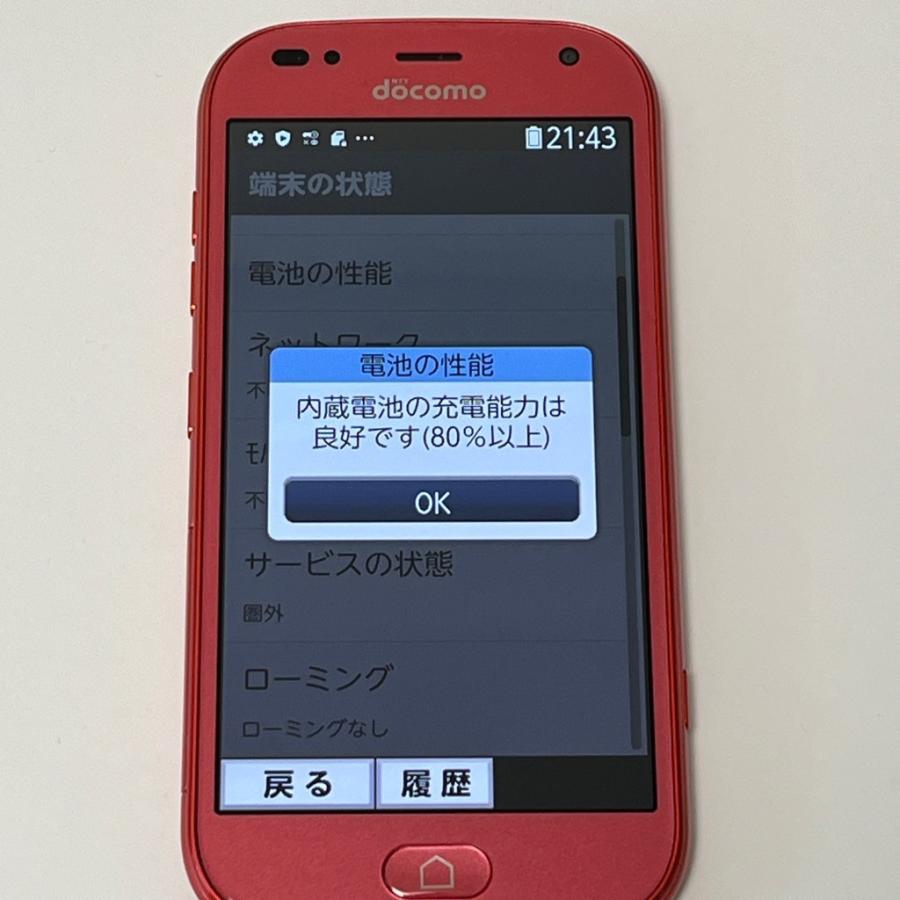 新品同様】らくらくスマートフォン F-42A ピンク docomo SIMフリー