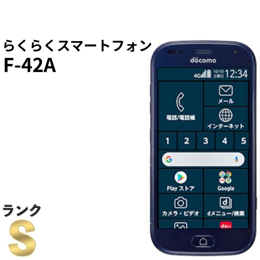 ドコモ docomo らくらくフォン F-42A ネイビー ゲオ公式通販サイト/ゲオオンラインストア【中古】【安心保証