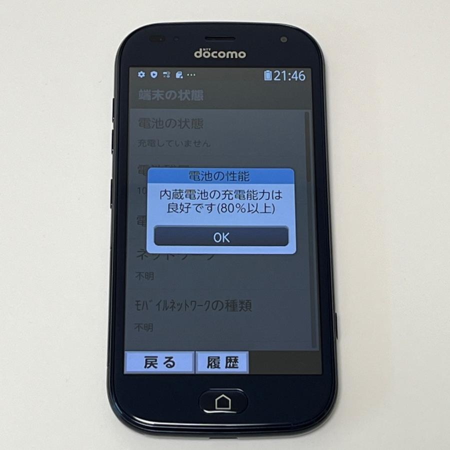 新品同様】らくらくスマートフォン F-42A ネイビー docomo SIMフリー