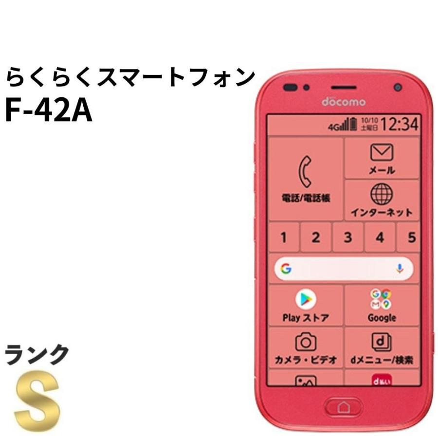 新品同様】らくらくスマートフォン F-42A ピンク docomo SIMフリー