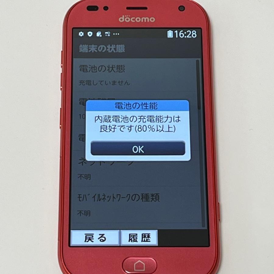 新品同様】らくらくスマートフォン F-42A ピンク docomo SIMフリー