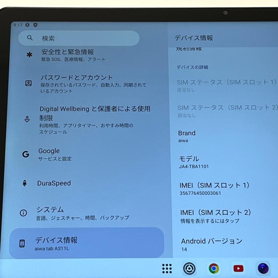 極美品】aiwa tab AS11L SIMフリー 64GB／4GB JA4-TBA1101 ブラック