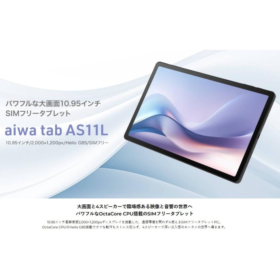 極美品】aiwa tab AS11L SIMフリー 64GB／4GB JA4-TBA1101 ブラック