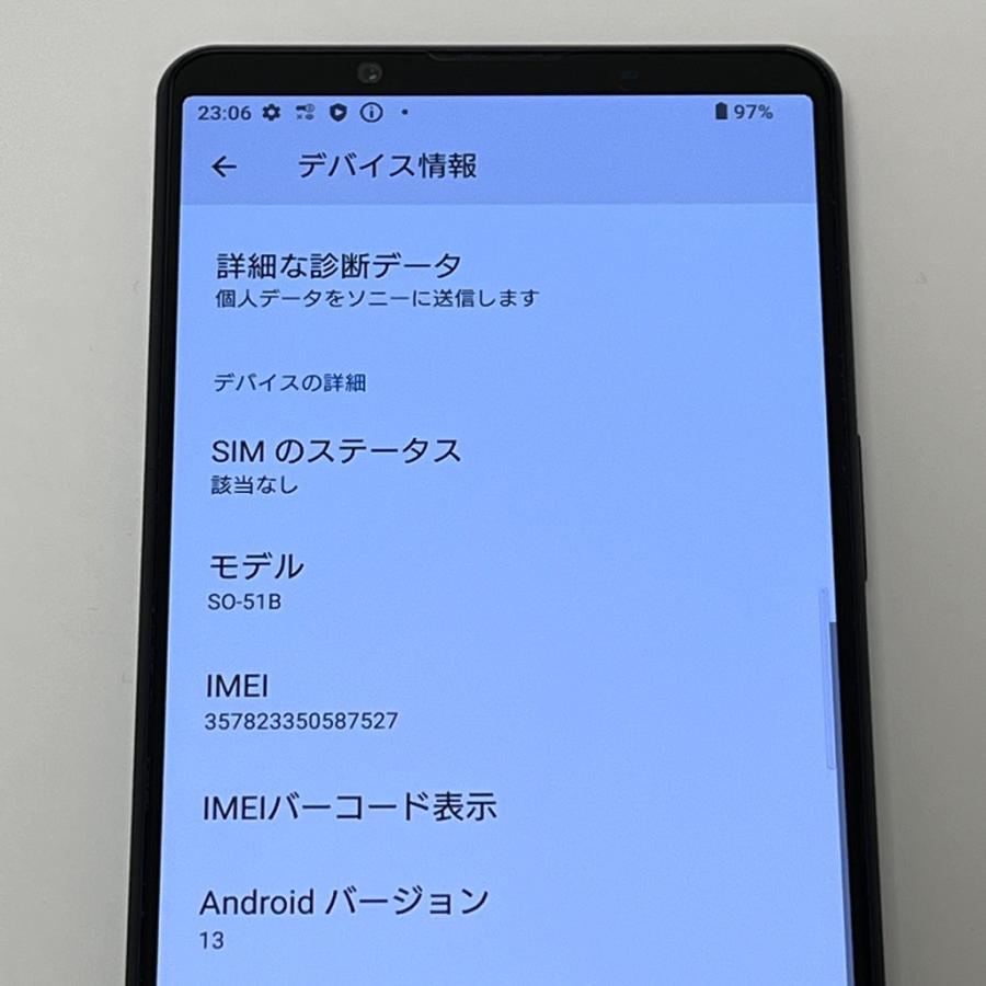 Xperia 1 III SO-51B docomo SIMフリー フロストパープル 256GB／12GB