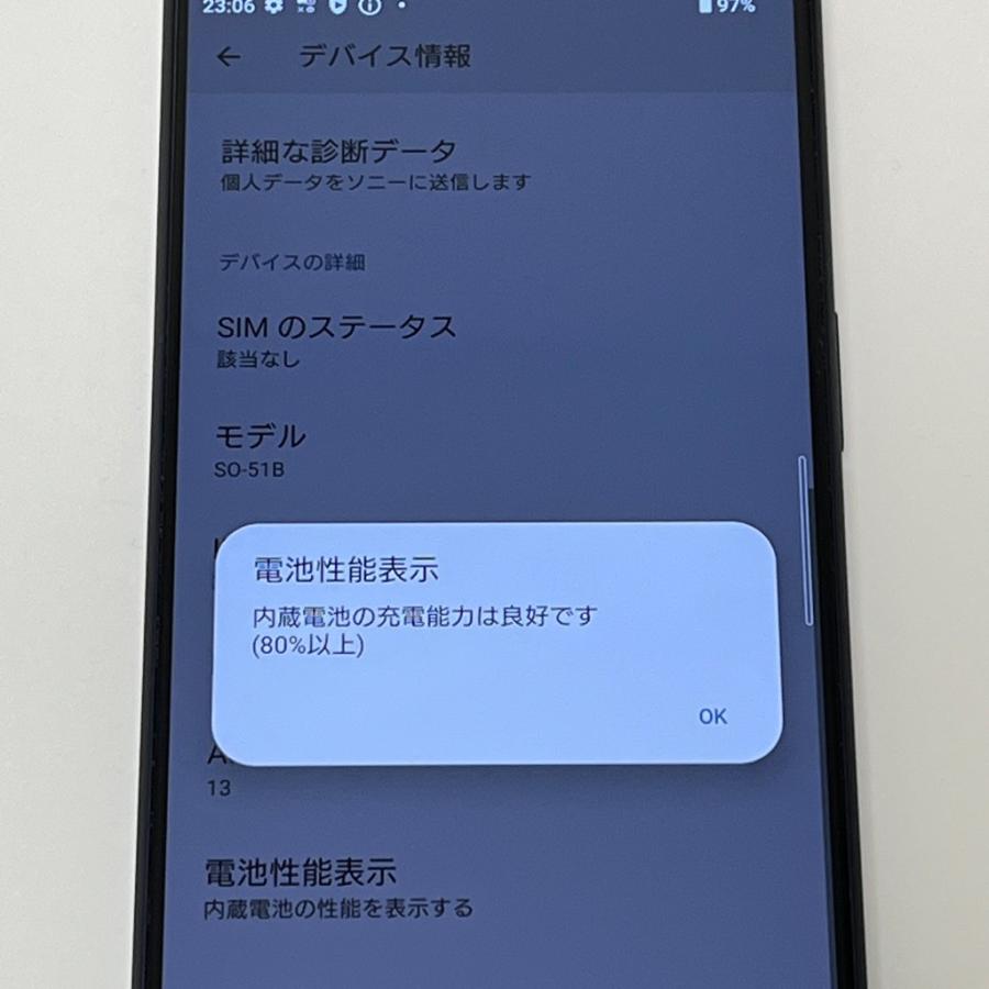 Xperia 1 III SO-51B docomo SIMフリー フロストパープル 256GB／12GB