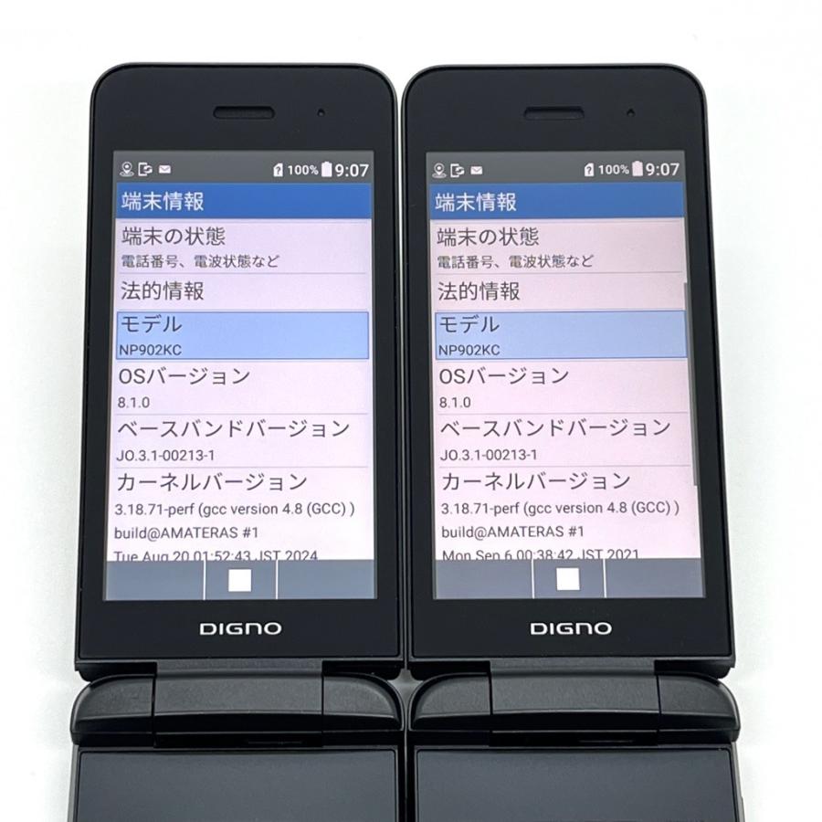 2台セット】DIGNO ケータイ3 902KC ソフトバンク SIMフリー ブラック
