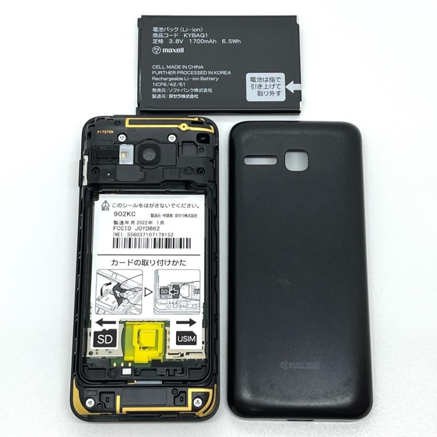2台セット】DIGNO ケータイ3 902KC ソフトバンク SIMフリー ブラック
