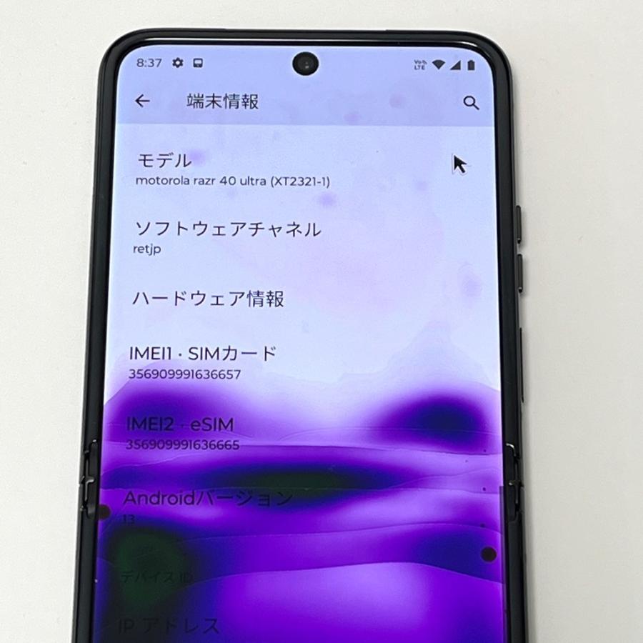 ジャンク】motorola razr 40 ultra XT2321-1 SIMフリーモデル 256GB
