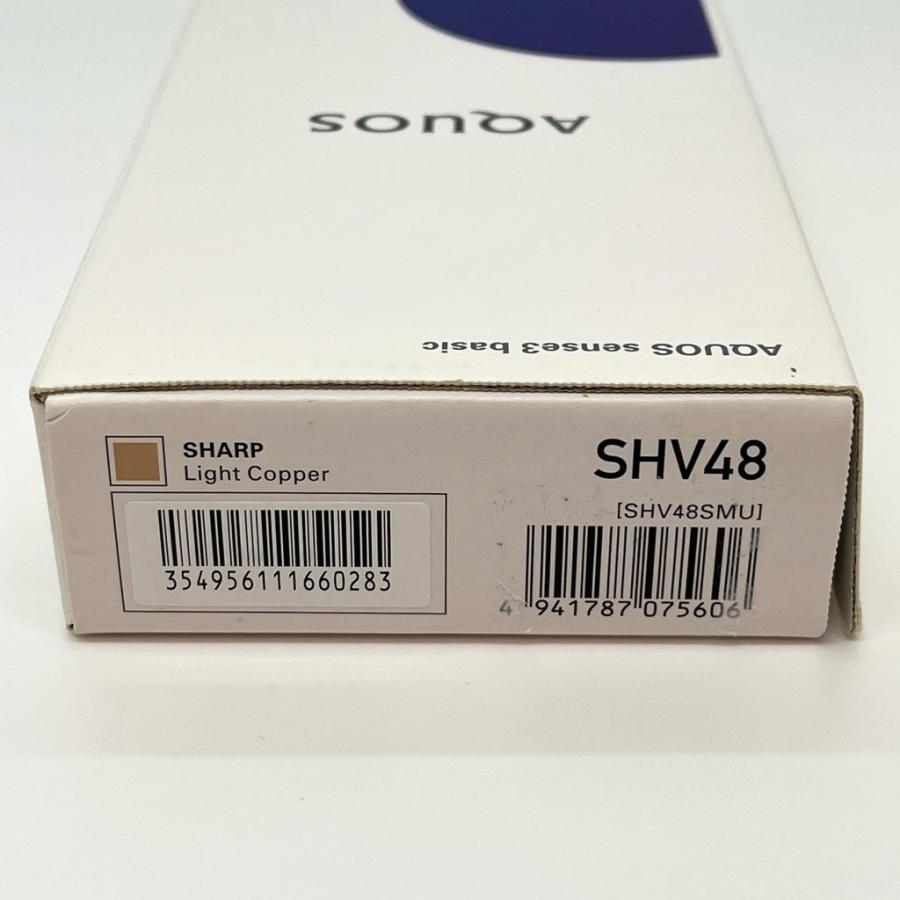 新品未使用】AQUOS sense3 basic SHV48 au ロック解除済 32GB ライト 