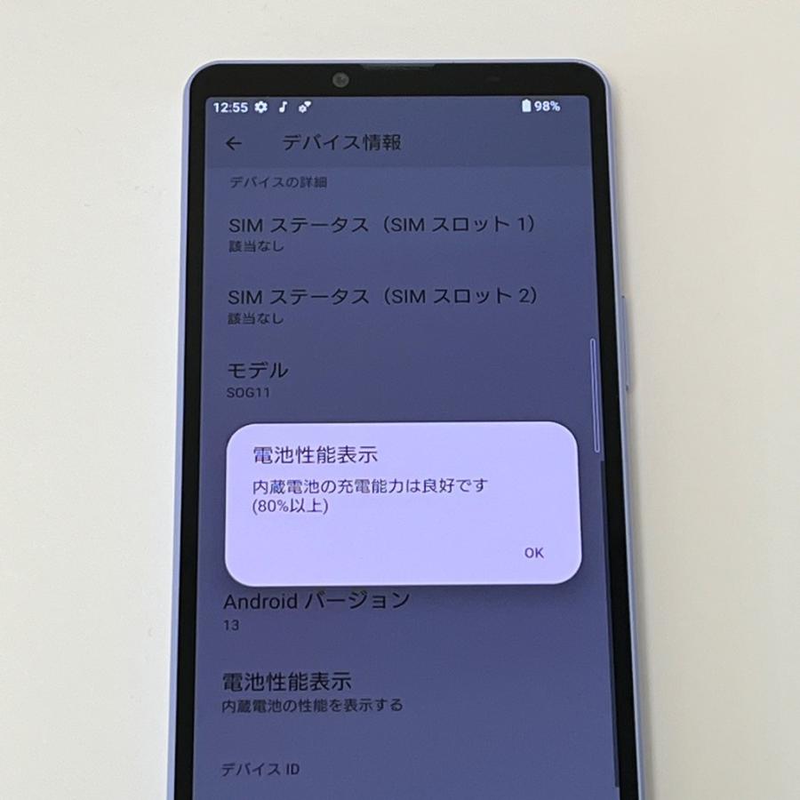 美品】Xperia 10 V SOG11 au SIMフリー 128GB／6GB ラベンダー 5G