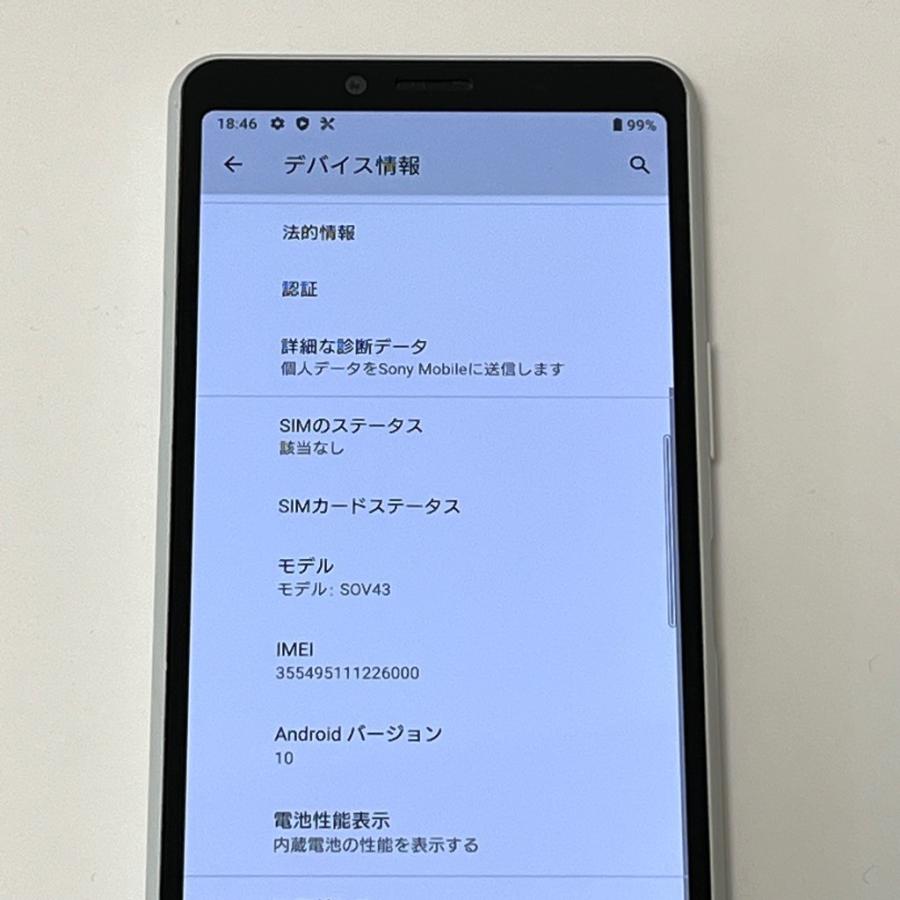 SONY Xperia 10 II◆SOV43◆64G/4G◆SIMロック解除 訳あり】Xperia 10 II SOV43 au SIMロック解除済 64GB／4GB 白ロム