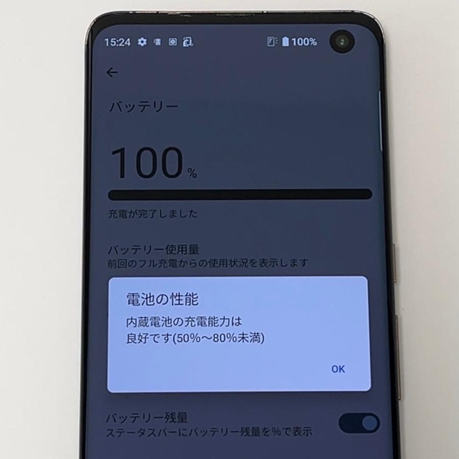 arrows 5G F-51A docomo SIMフリー 128GB／8GB チタニウムシルバー 白