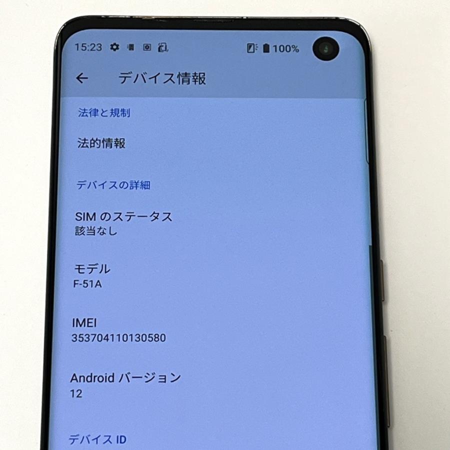 arrows 5G F-51A docomo SIMフリー 128GB／8GB チタニウムシルバー 白