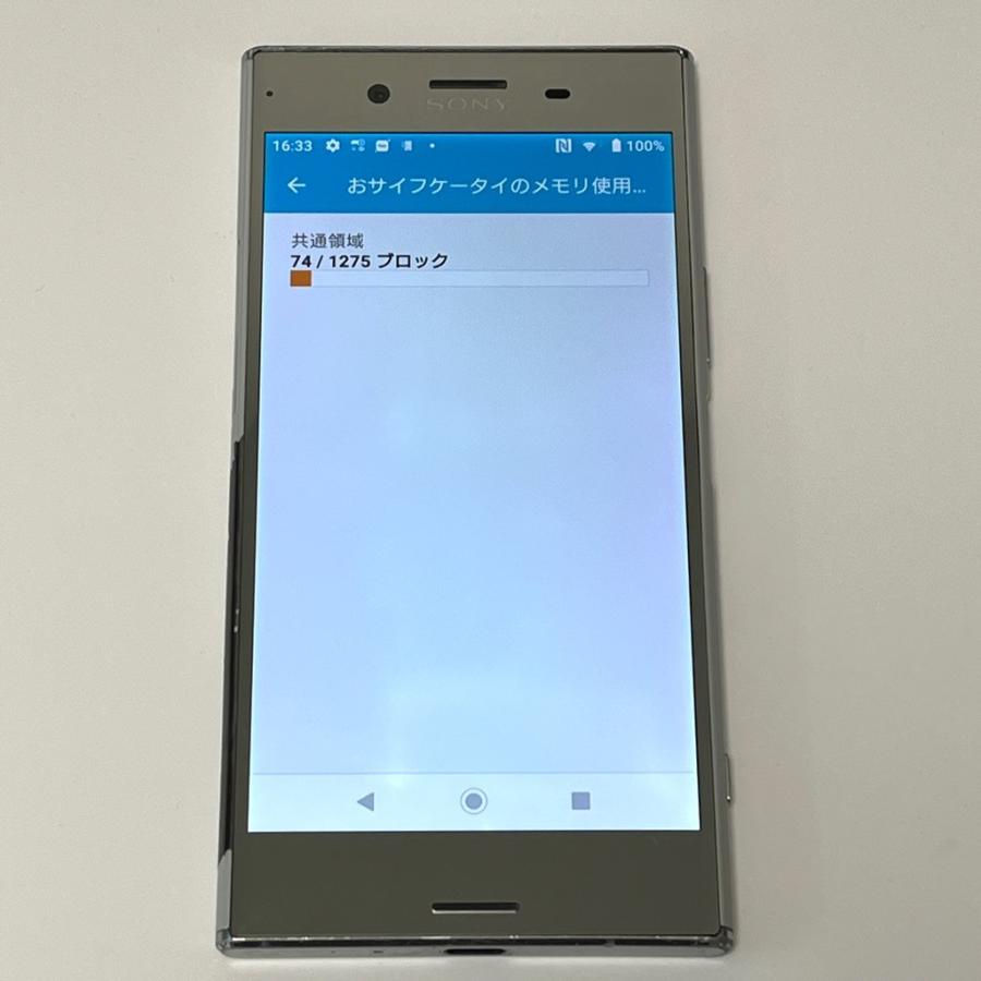 【中古】 ソニー Xperia XZ Premium SO-04J ルミナスクロム　☆おまけ付 ムスビー｜☆良品中古☆SO-04J Xperia XZ Premium ルミナス クロム