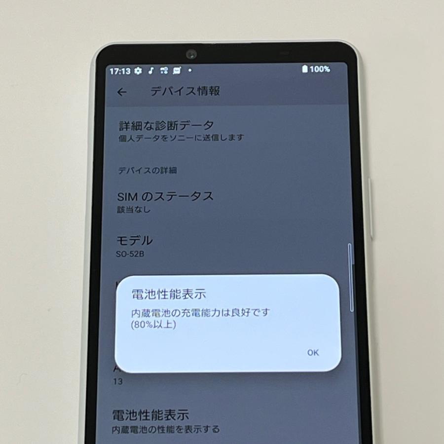 訳あり】Xperia 10 III SO-52B docomo SIMロック解除済 128GB／6GB