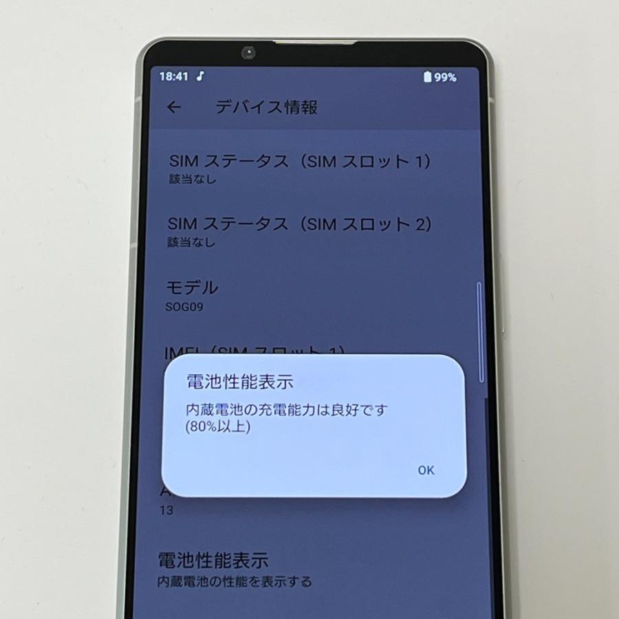 訳あり美品】Xperia 5 IV SOG09 au SIMフリー 128GB／8GB エクリュ