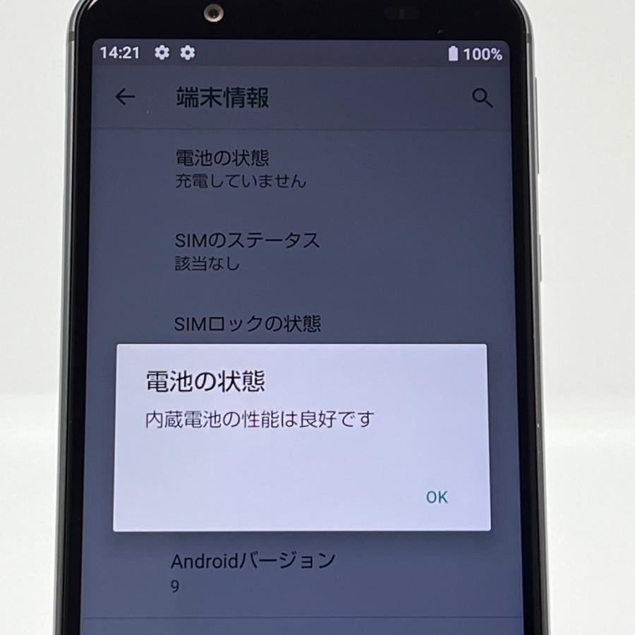 Android au SHV 本体 ブラック 初期化済 動作確認済 SHARP AQUOS sense3 basic ブラック 32GB 通電動作OK 初期化済み