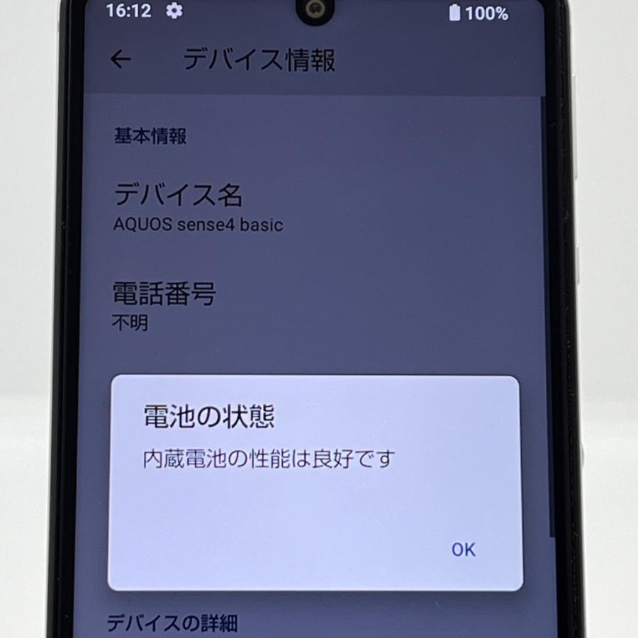 極美品】AQUOS sense4 basic A003SH ワイモバイル SIMフリー 64GB／3GB 