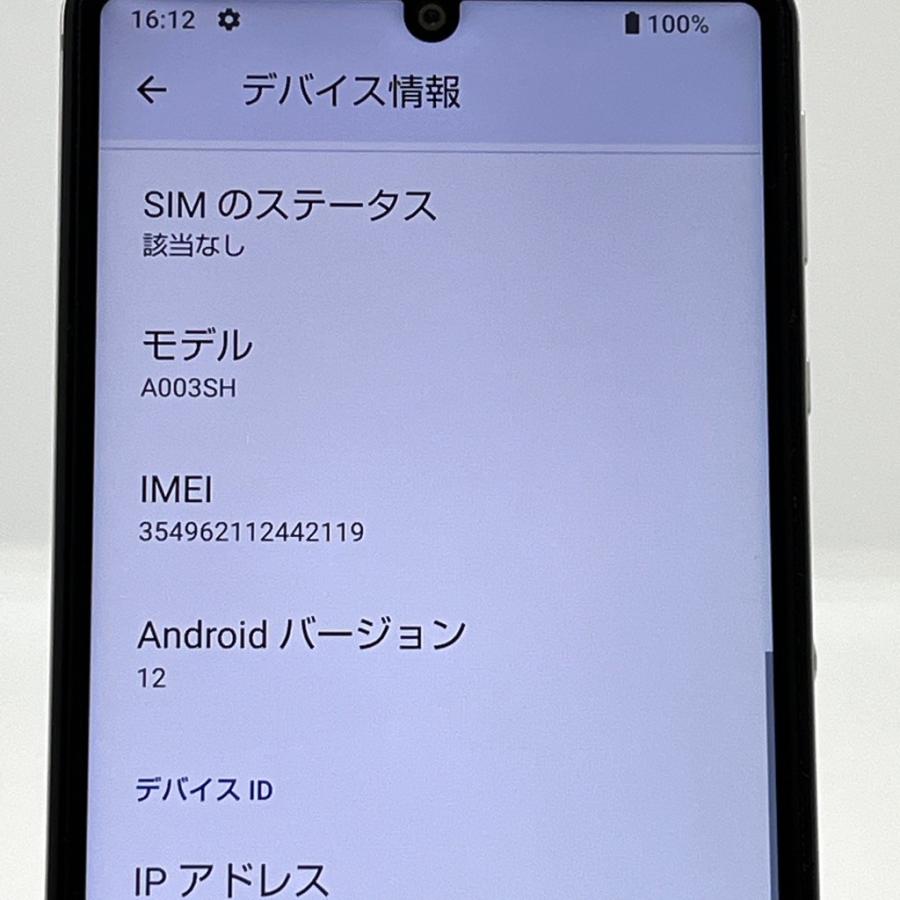 極美品】AQUOS sense4 basic A003SH ワイモバイル SIMフリー 64GB／3GB 