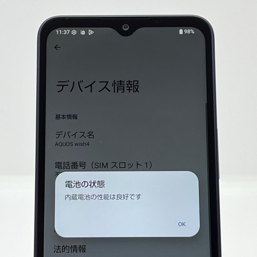 美品】AQUOS wish4 A402SH ワイモバイル SIMフリー 64Gb／4GB ブラック