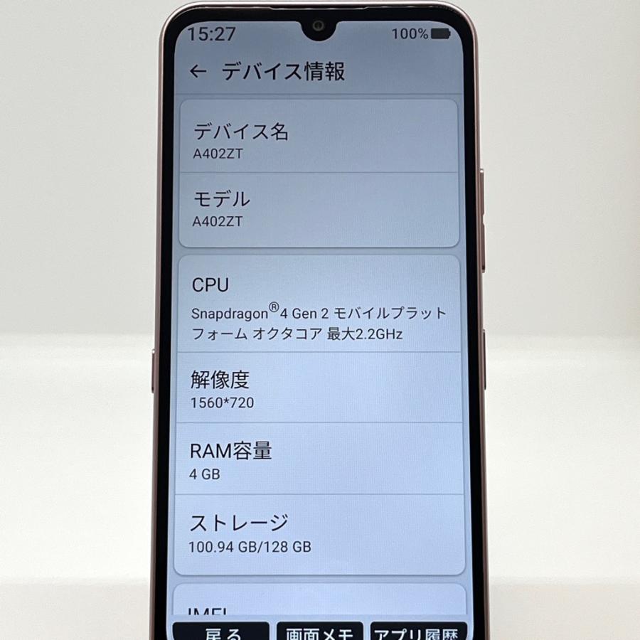 美品】かんたんスマホ4 A402ZT ワイモバイル SIMフリー 128GB／4GB