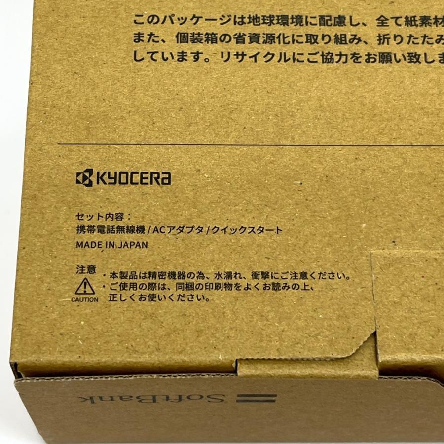 新品未使用】DIGNO BX3 A401KC ソフトバンク SIMロック解除済 64GB