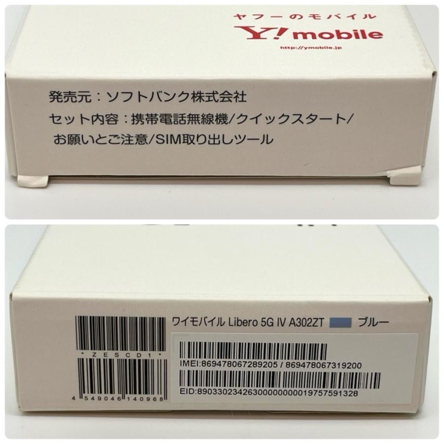 新品同様】Libero 5G IV A302ZT ワイモバイル SIMフリー 128GB／4GB