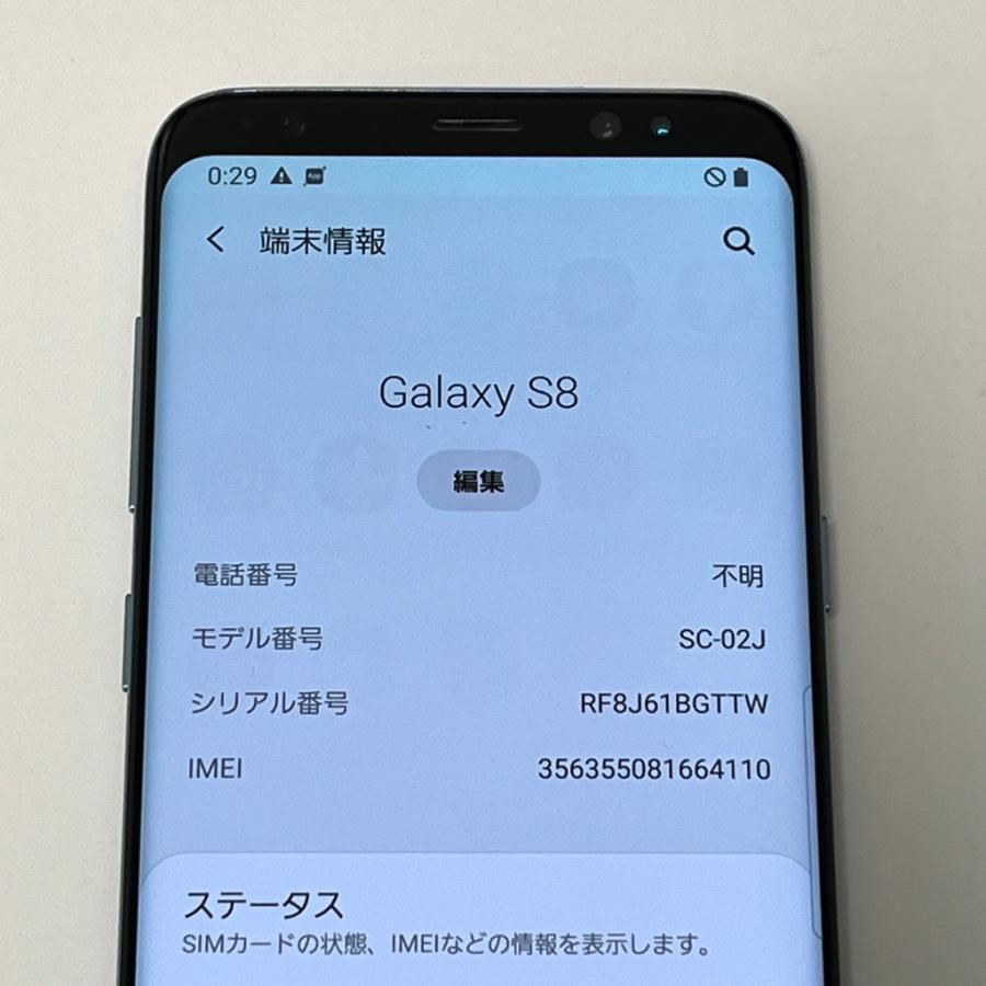✨美品✨Galaxy S8 (SC-02J) ドコモ【SIMロック解除済】 SIMロック解除済】docomo Galaxy S8 SC-02J Midnight Black|中古