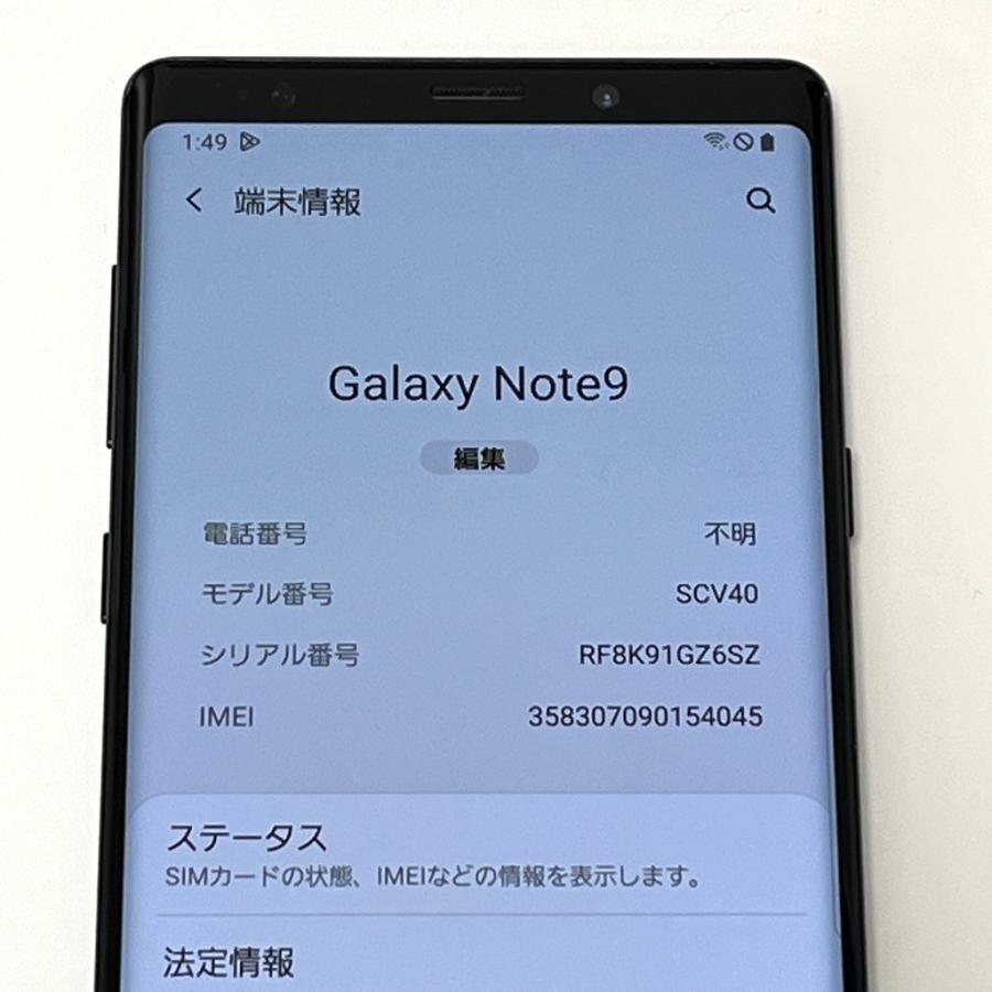 訳あり】Galaxy Note9 SCV40 au SIMロック解除済 128GB／6GB
