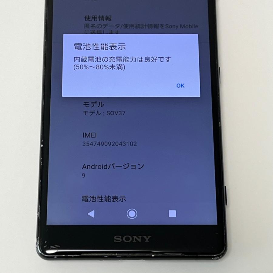 Xperia XZ2 SOV37 au SIMロック解除済 64GB／4GB リキッドブラック 白