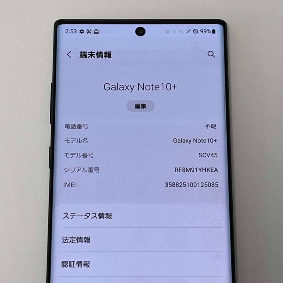 訳あり】Galaxy Note10+ SCV45 au SIMロック解除済 256GB／12GB オーラ