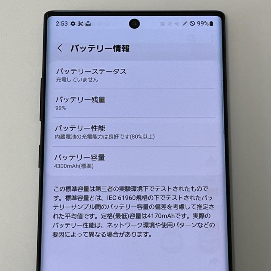 訳あり】Galaxy Note10+ SCV45 au SIMロック解除済 256GB／12GB オーラ