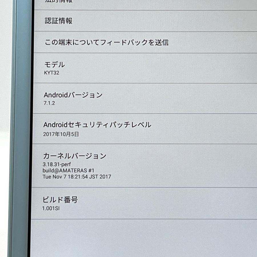 良品】Qua tab QZ8 KYT32 au SIMロック解除済 32GB チョコミント 8