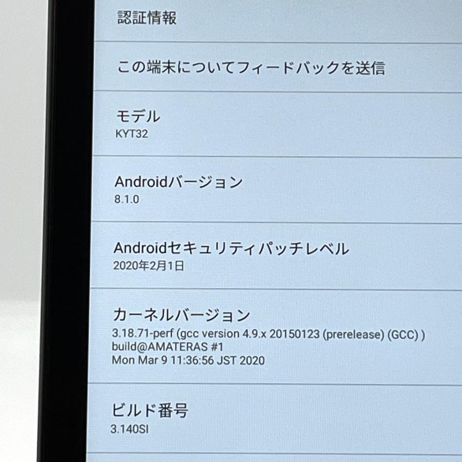 美品】Qua tab QZ8 KYT32 au SIMロック解除済 32GB モカブラック 8
