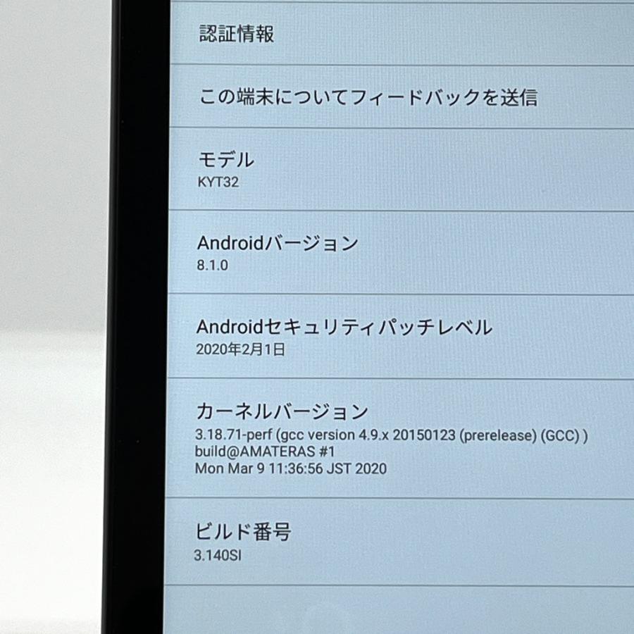 Qua tab QZ8 KYT32 au SIMロック解除済 32GB モカブラック 8インチ 白