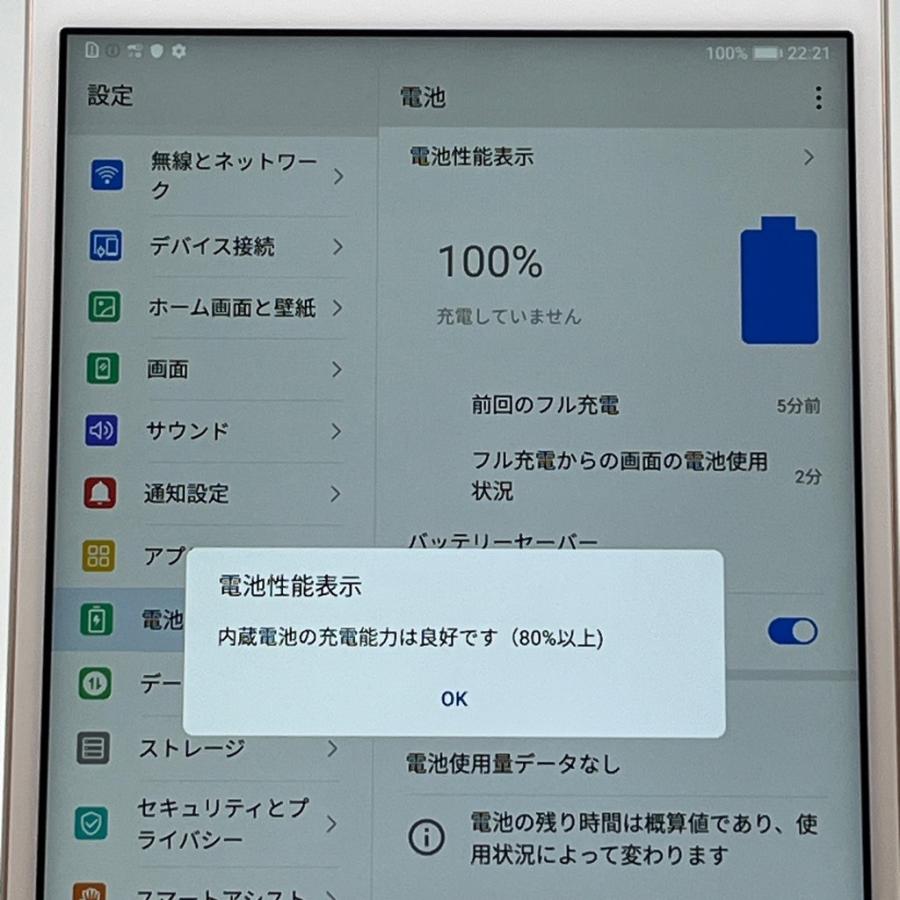 良品】HUAWEI dtab Compact d-02K docomo SIMロック解除済 ゴールド 白