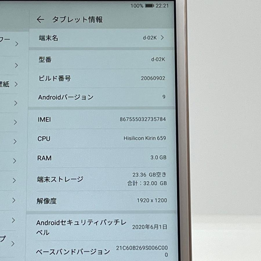 良品】HUAWEI dtab Compact d-02K docomo SIMロック解除済 ゴールド 白
