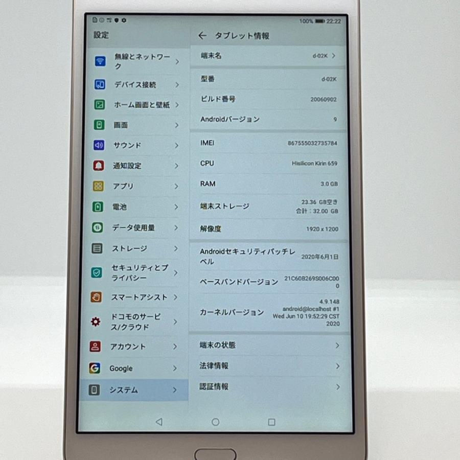 SIMフリー 本体 dtab Compact 64 GB 244G2 ゴールド 良品】HUAWEI dtab Compact d-02K docomo SIMロック解除済 ゴールド 白