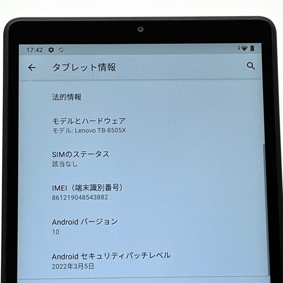 Lenovo Tab M8 TB-8505X SIMフリーモデル 16GB 8インチ アイアングレー