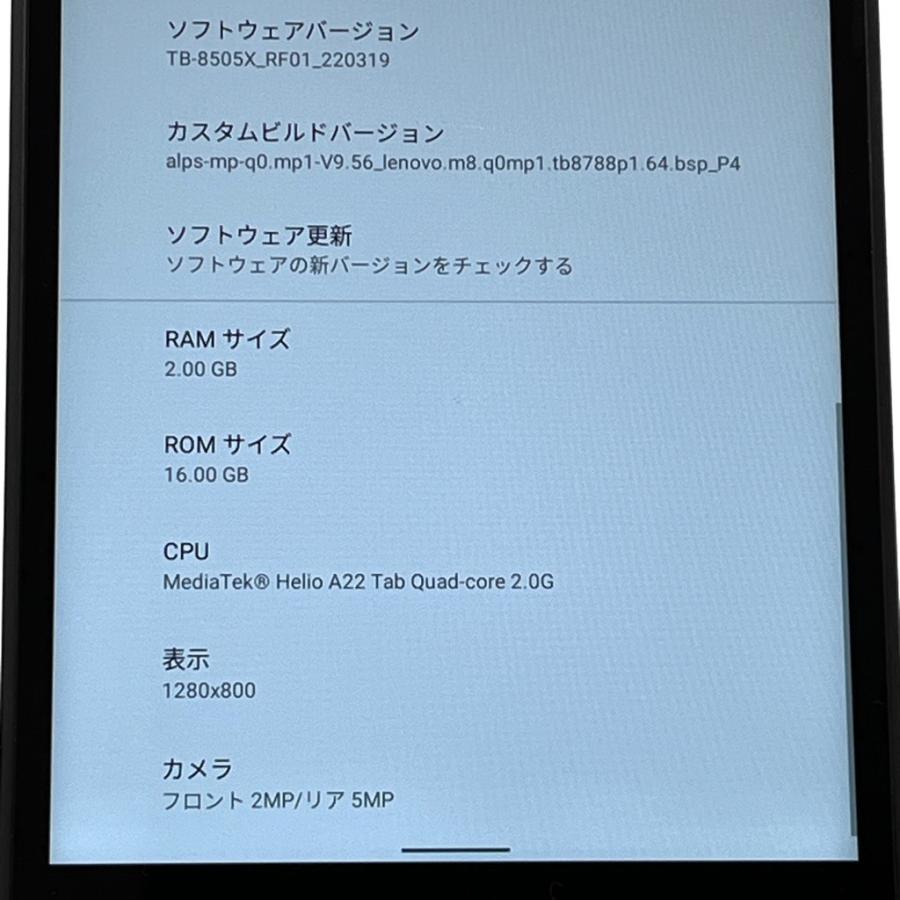 Lenovo Tab M8 TB-8505X SIMフリーモデル 16GB 8インチ アイアングレー