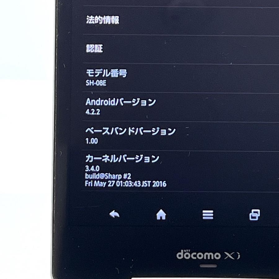 AQUOS PAD SH-08E docomo 利用制限〇 32GB 7インチ Android4.2.2 ペン