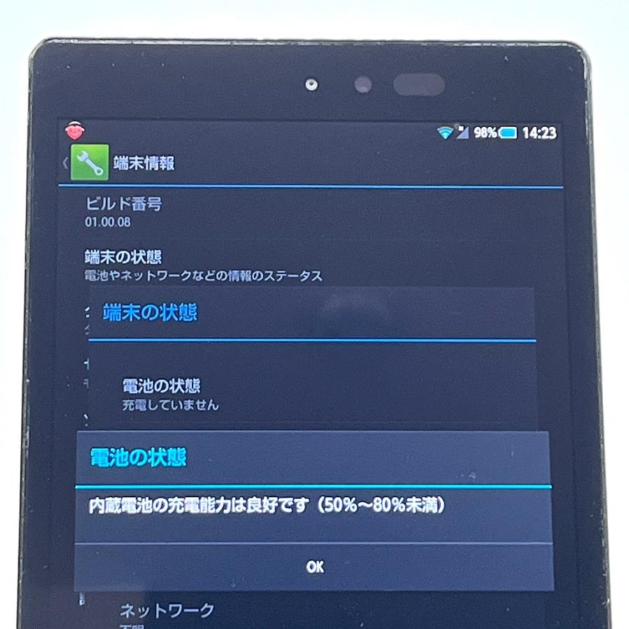 simフリー★7インチスマホ★SH-08E★送料185円から AQUOS PAD SH-08E docomo 利用制限〇 32GB 7インチ Android4.2.2 ペン